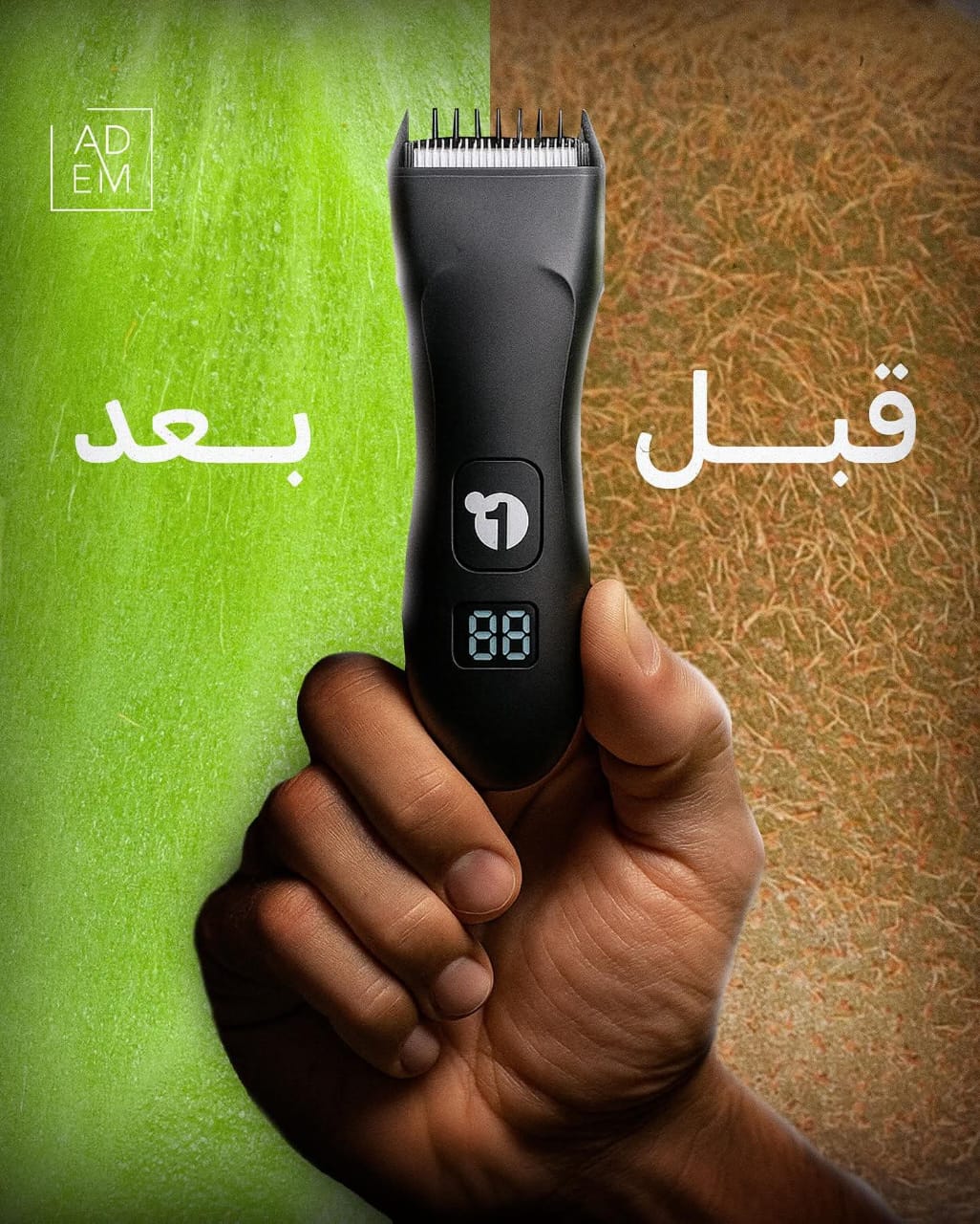 ماكينة حلاقة UNO